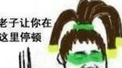 寻找能够打败我的人——独孤求败